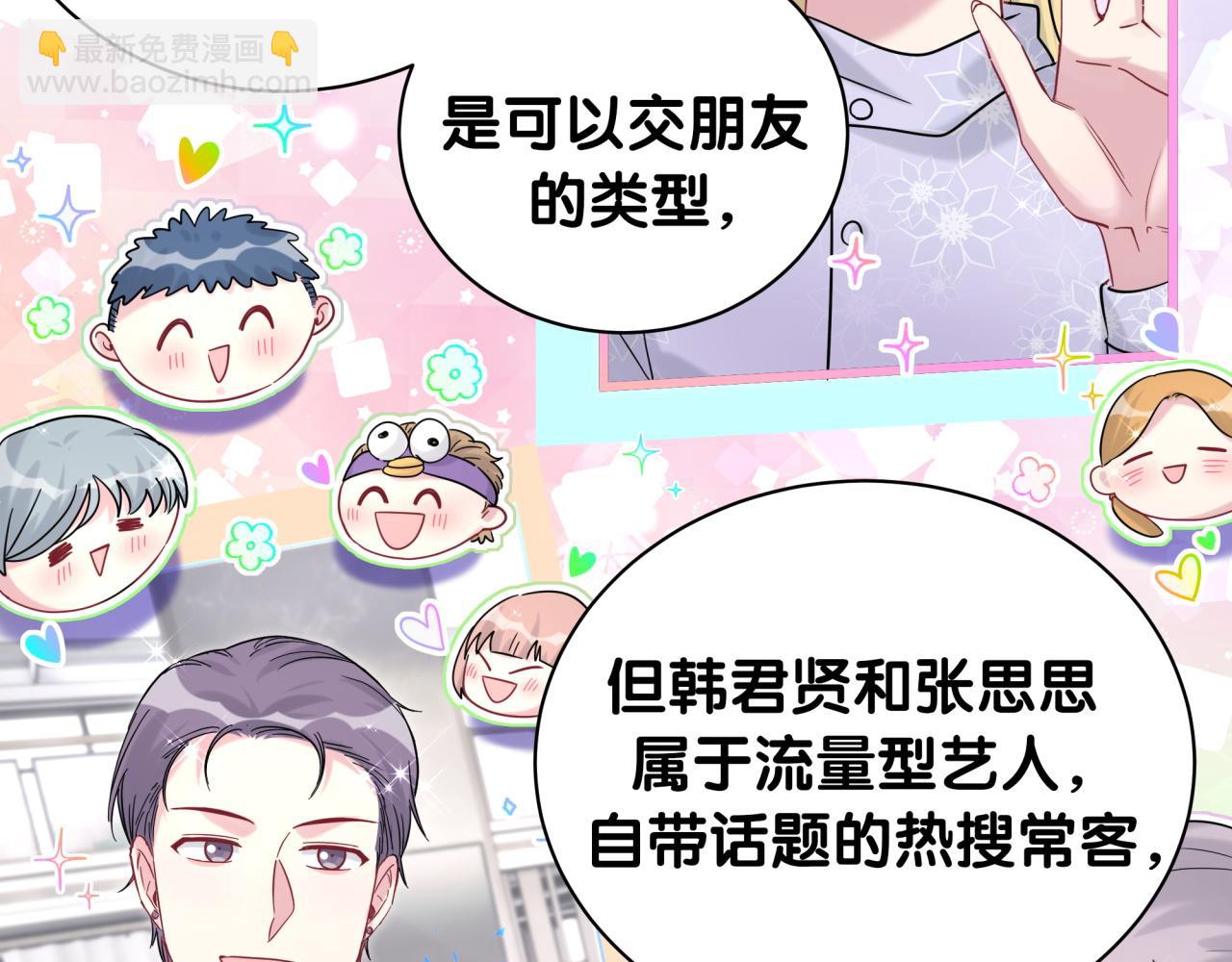 第223话 得把人拴紧了23