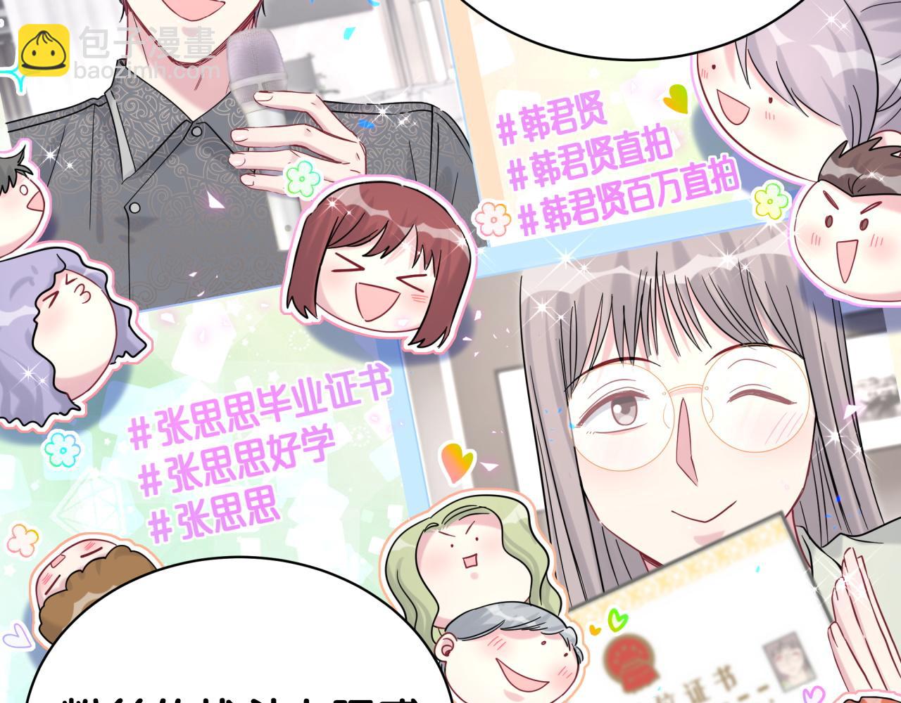 第223话 得把人拴紧了24