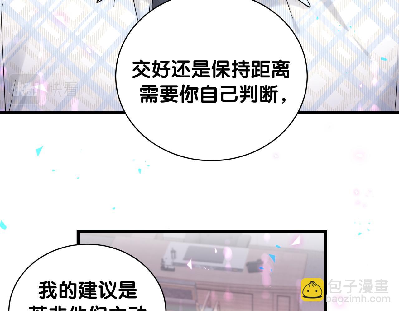 第223话 得把人拴紧了30