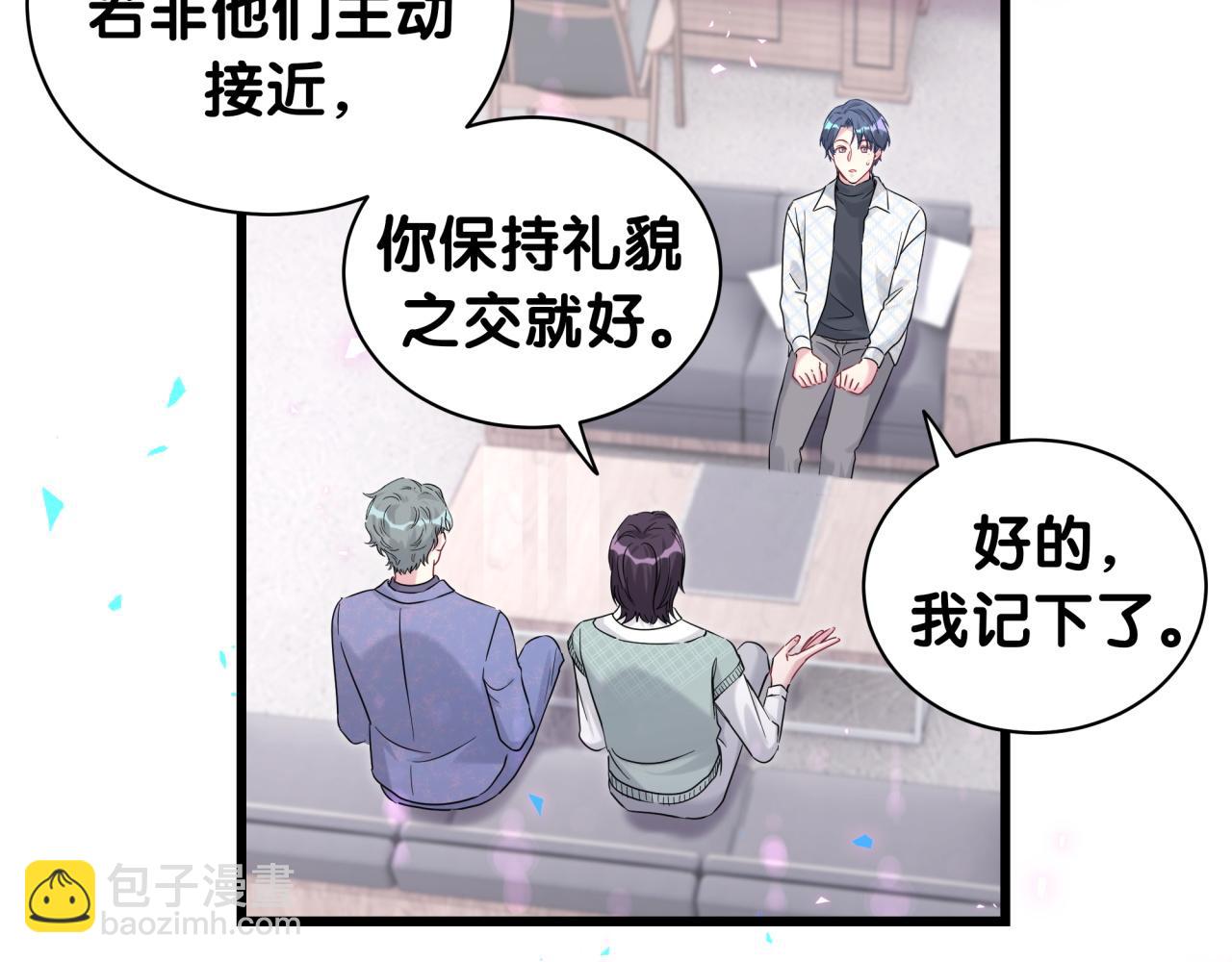 第223话 得把人拴紧了31