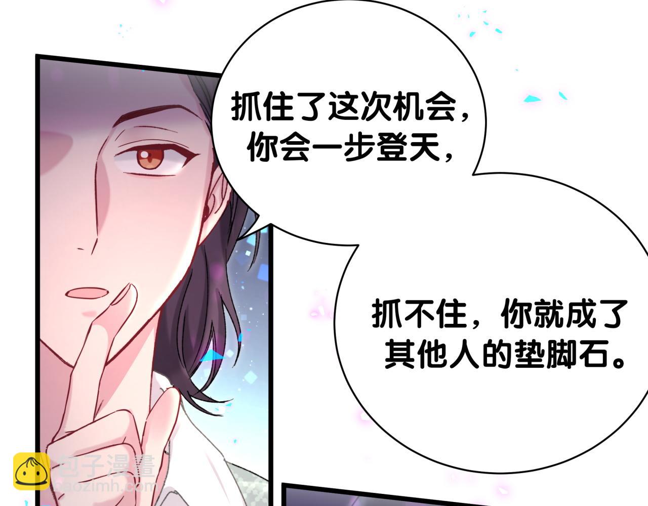 第223话 得把人拴紧了42