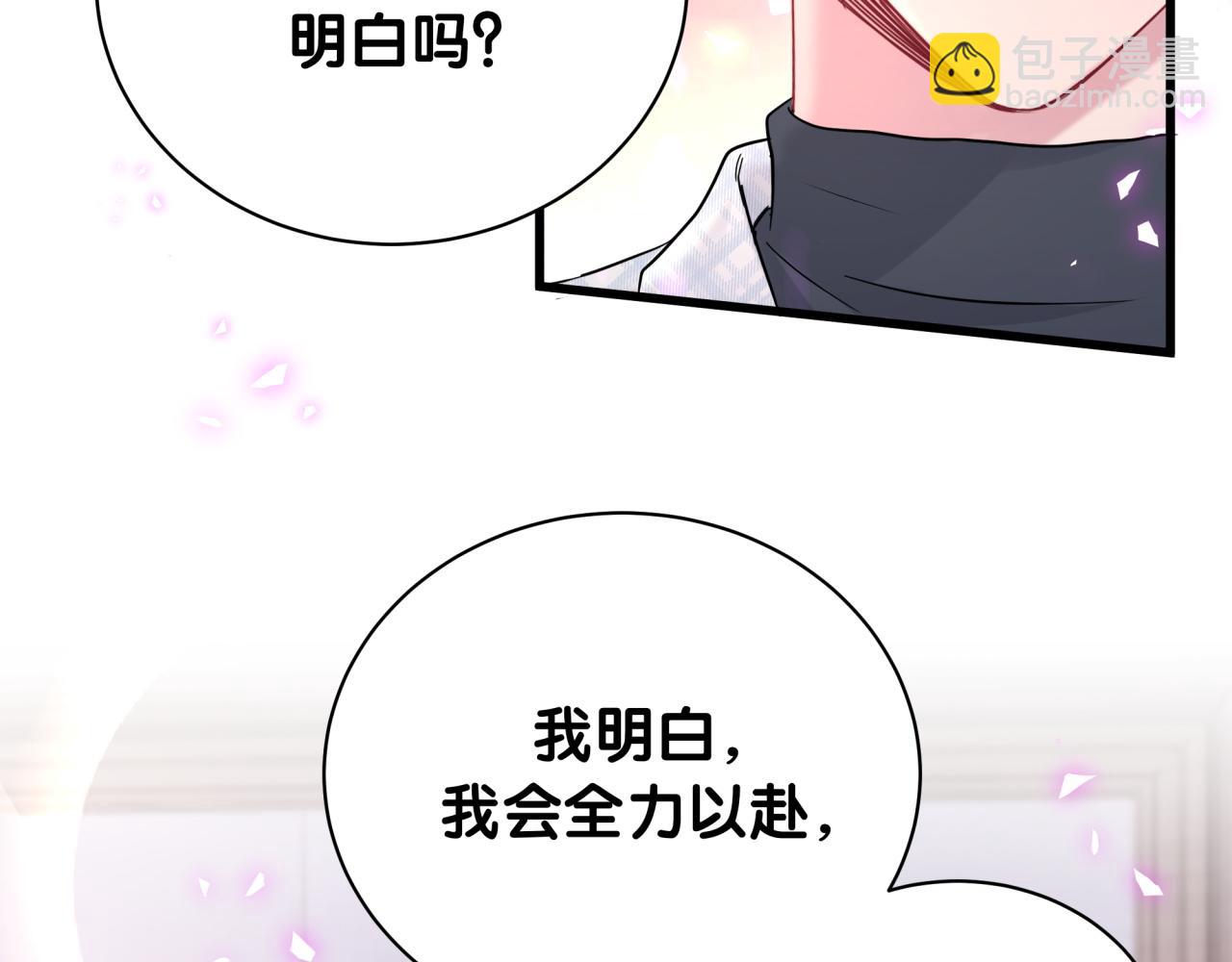 第223话 得把人拴紧了44