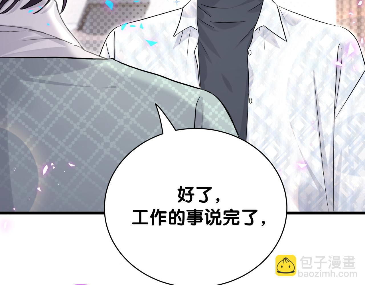 第223话 得把人拴紧了46