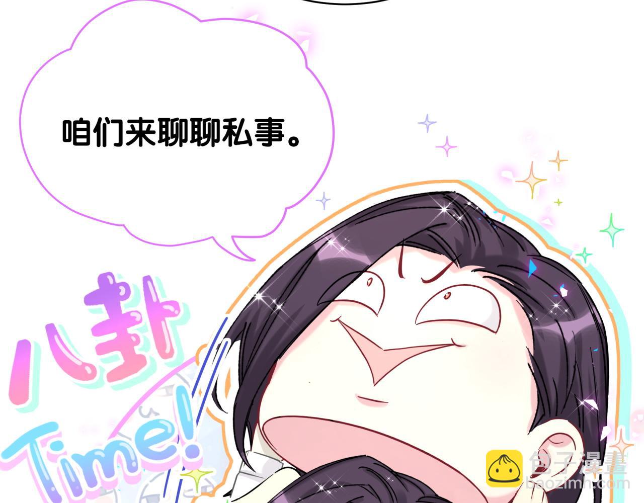 第223话 得把人拴紧了47