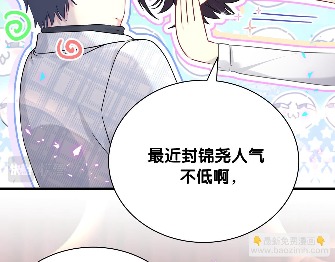 第223话 得把人拴紧了54