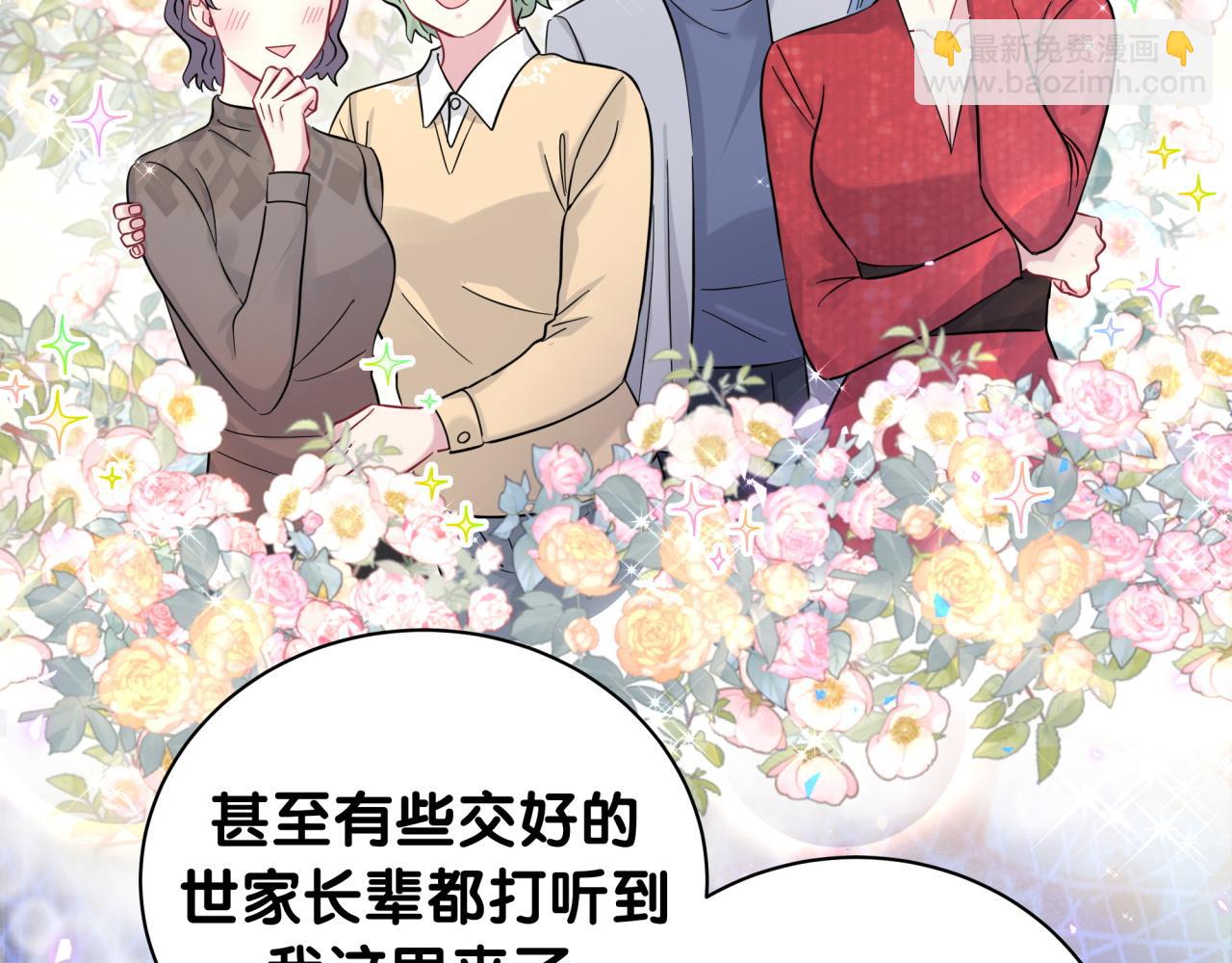 第223话 得把人拴紧了59