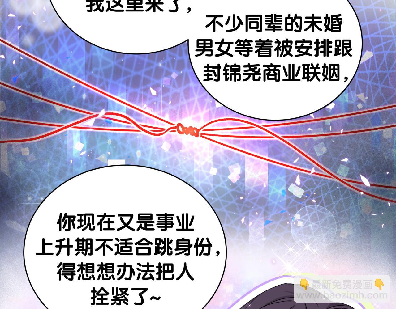 第223话 得把人拴紧了60