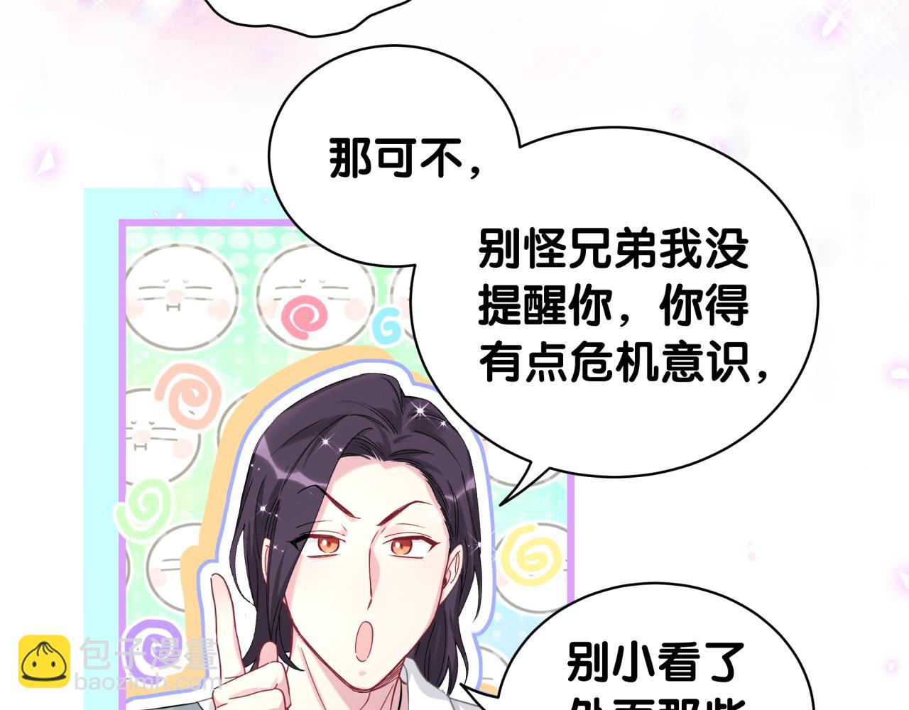 第223话 得把人拴紧了62