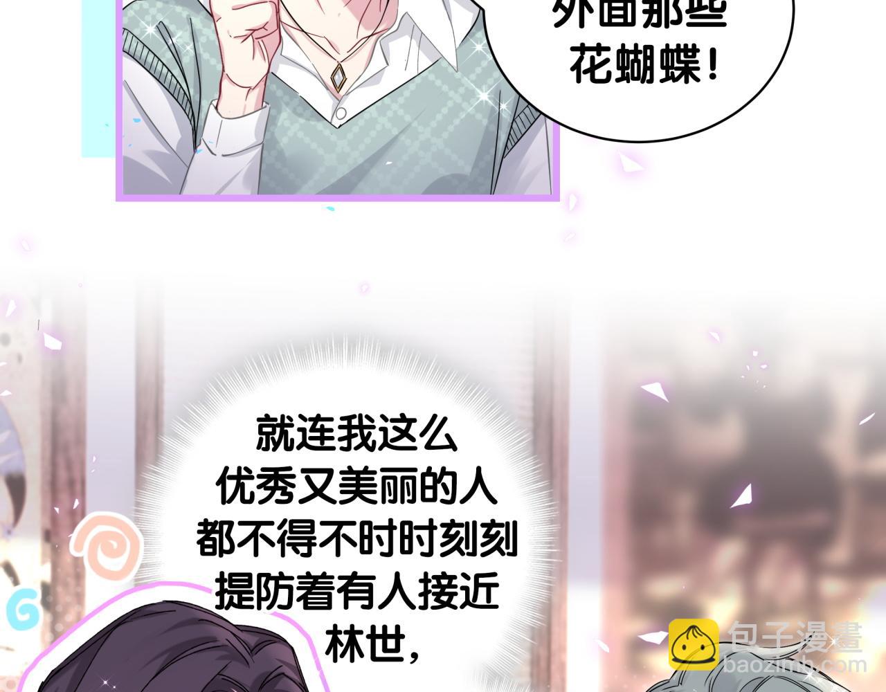 第223话 得把人拴紧了63