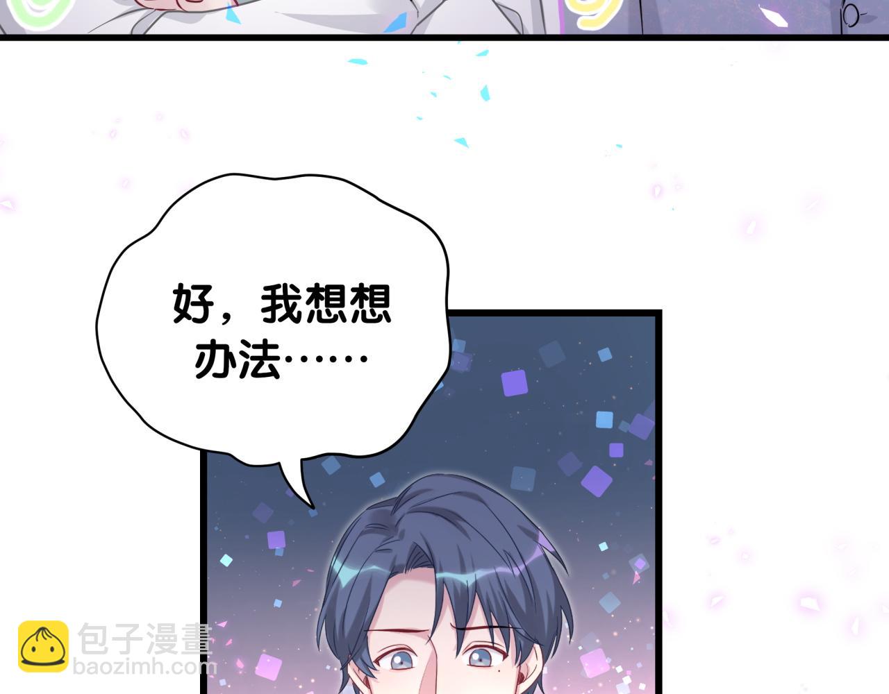第223话 得把人拴紧了65
