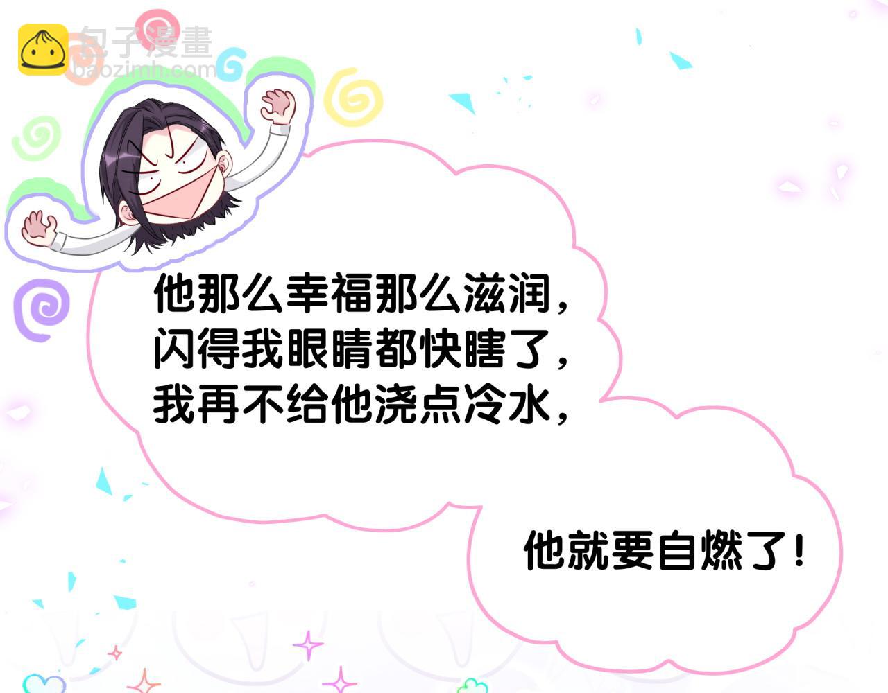 第223话 得把人拴紧了71