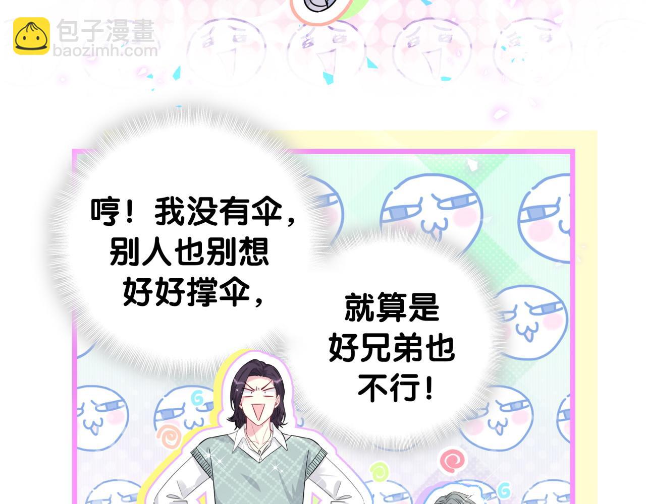 第223话 得把人拴紧了73