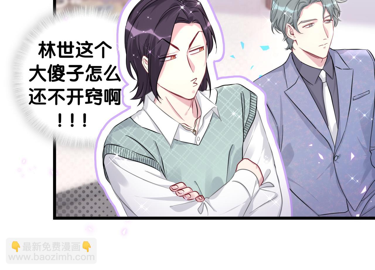 第223话 得把人拴紧了75