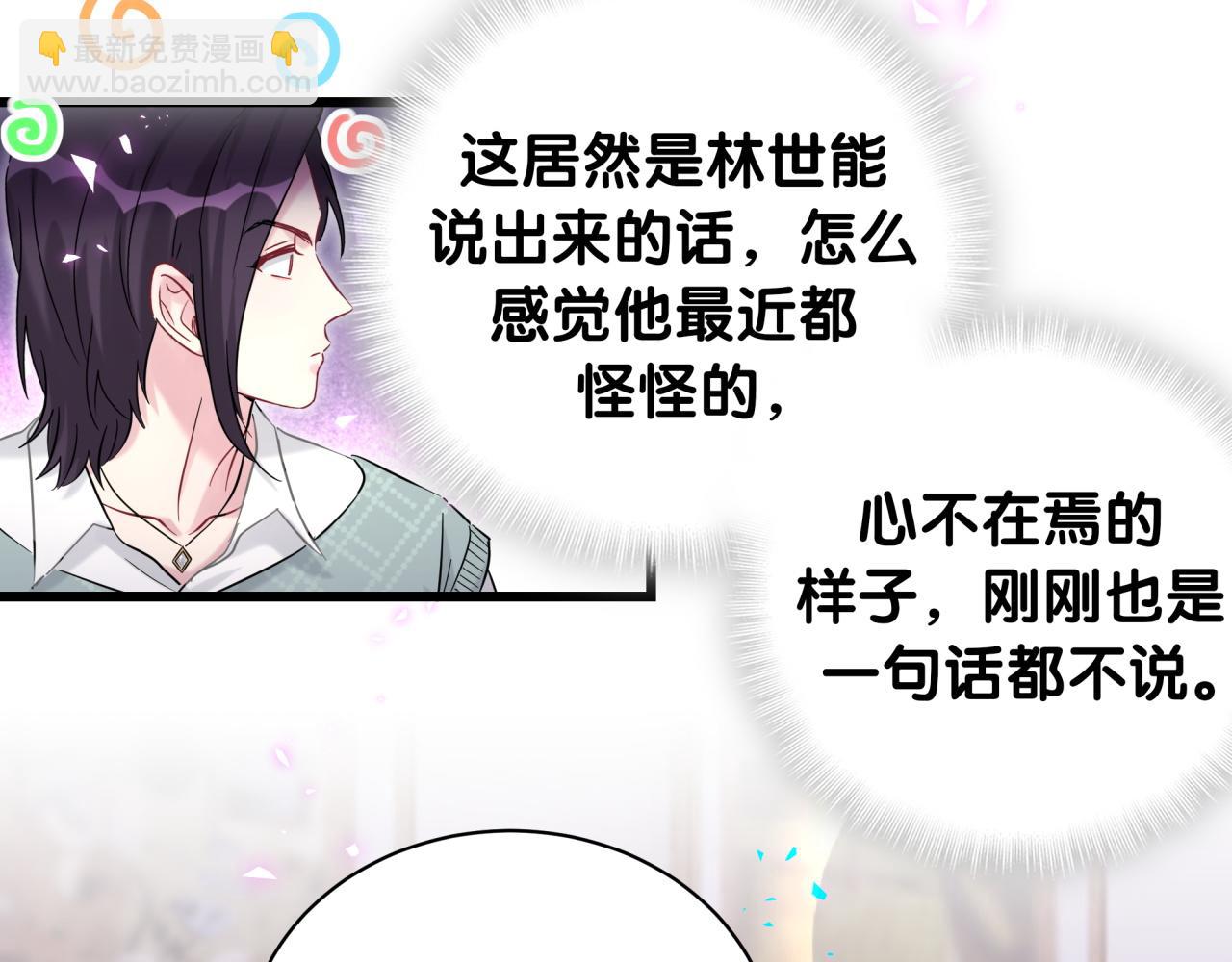 第223话 得把人拴紧了78