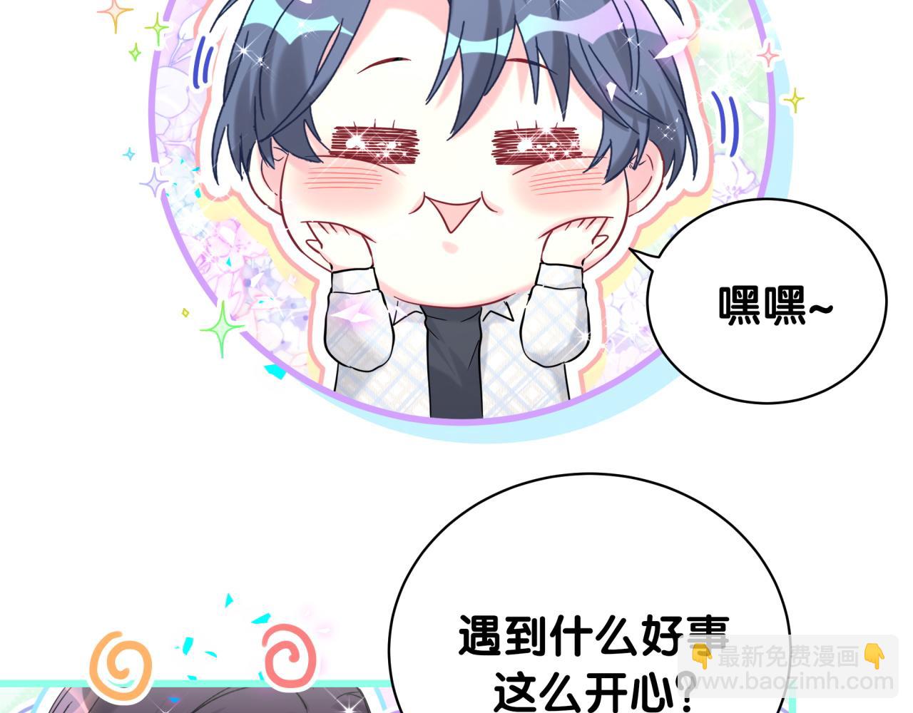 第223话 得把人拴紧了8