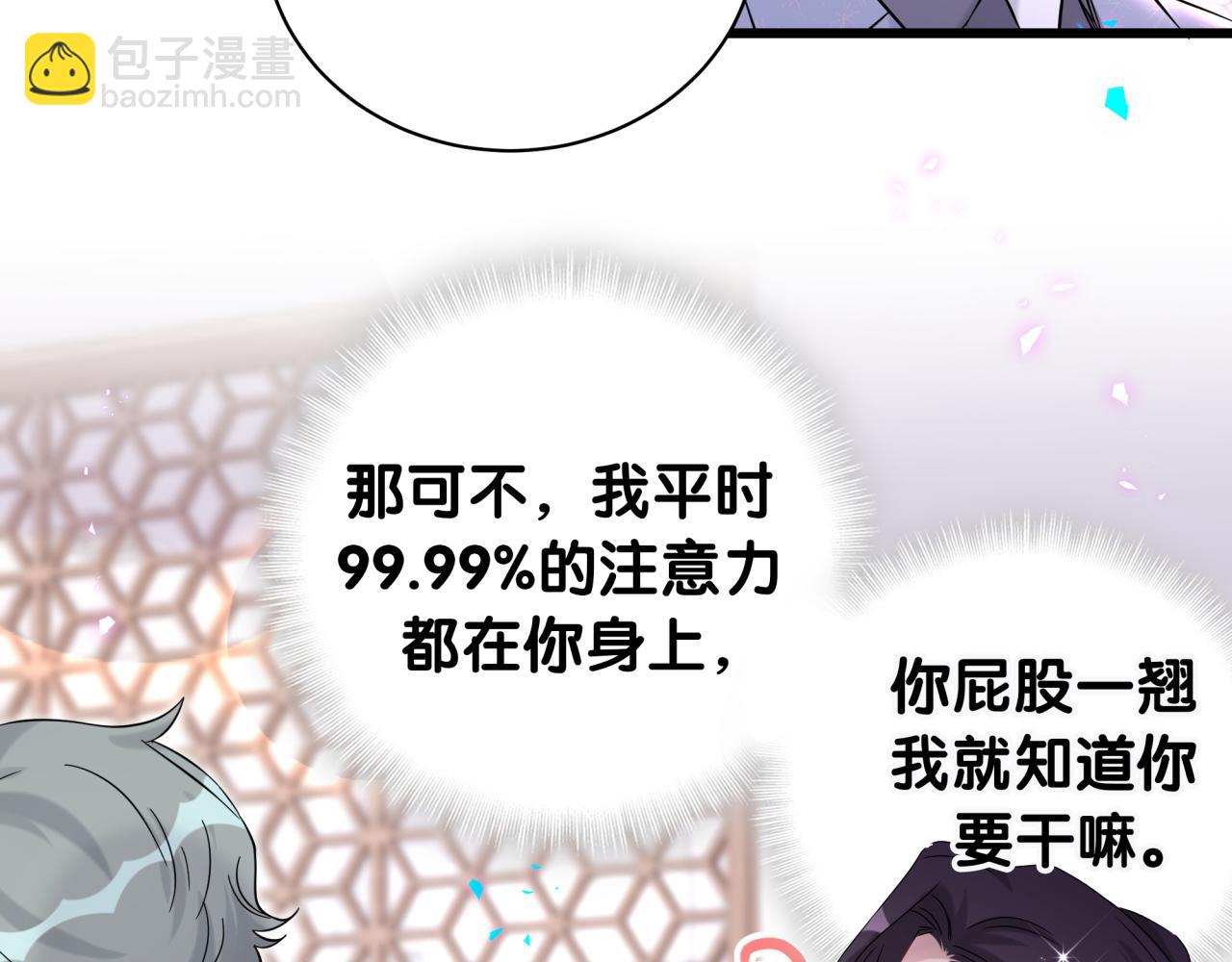 第223话 得把人拴紧了82
