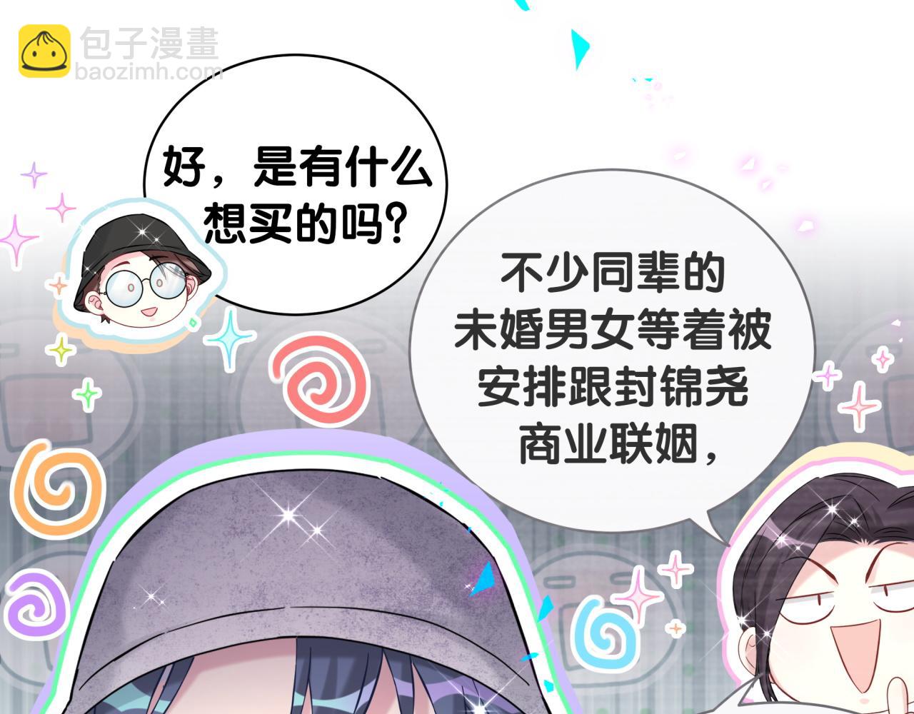 第223话 得把人拴紧了92