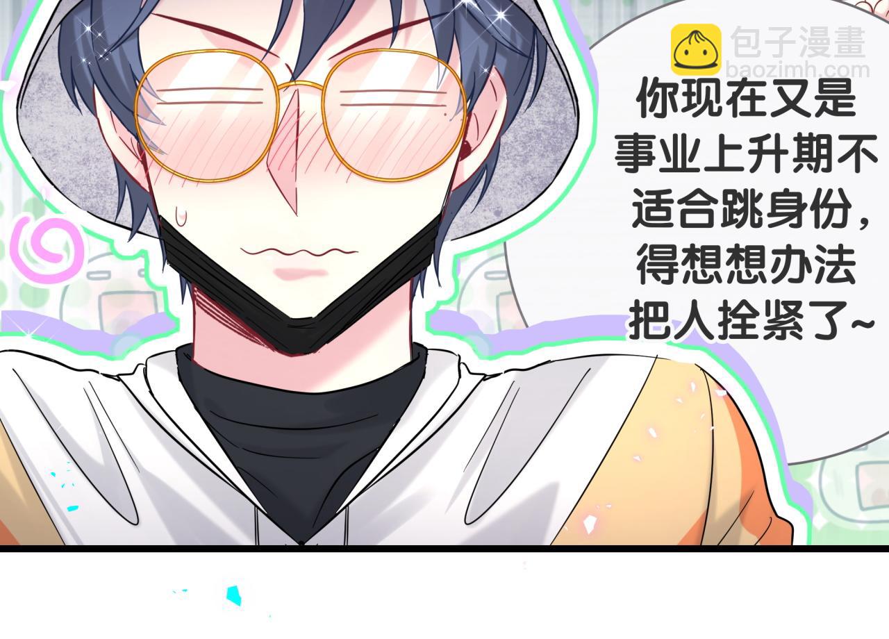 第223话 得把人拴紧了93