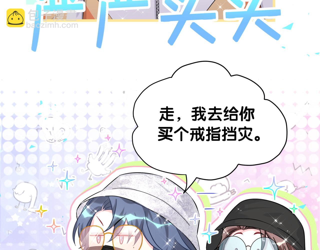 第223话 得把人拴紧了97