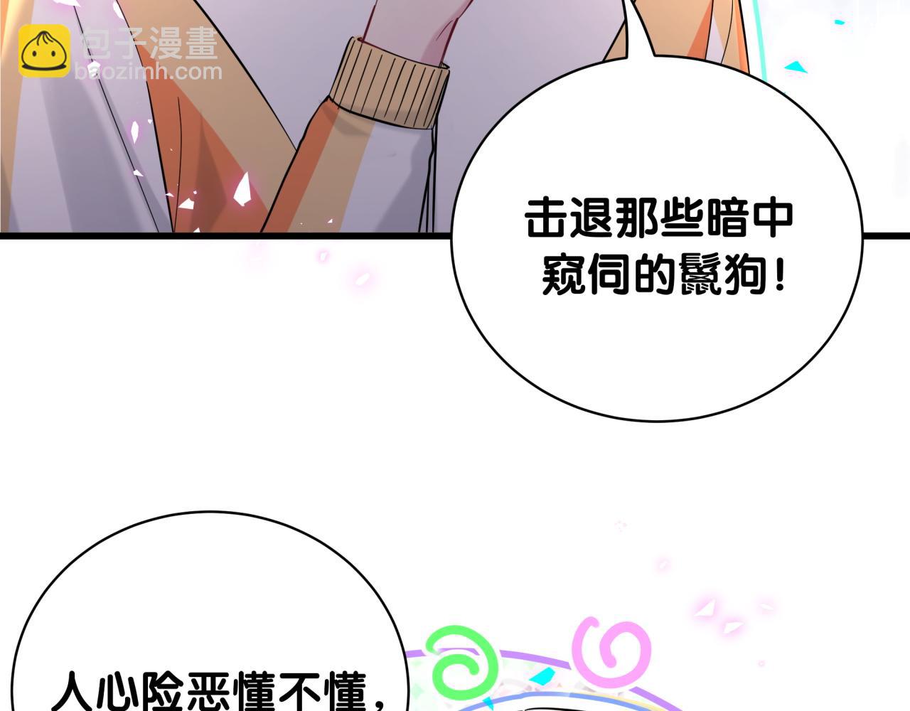 第224话 需要你帮忙35
