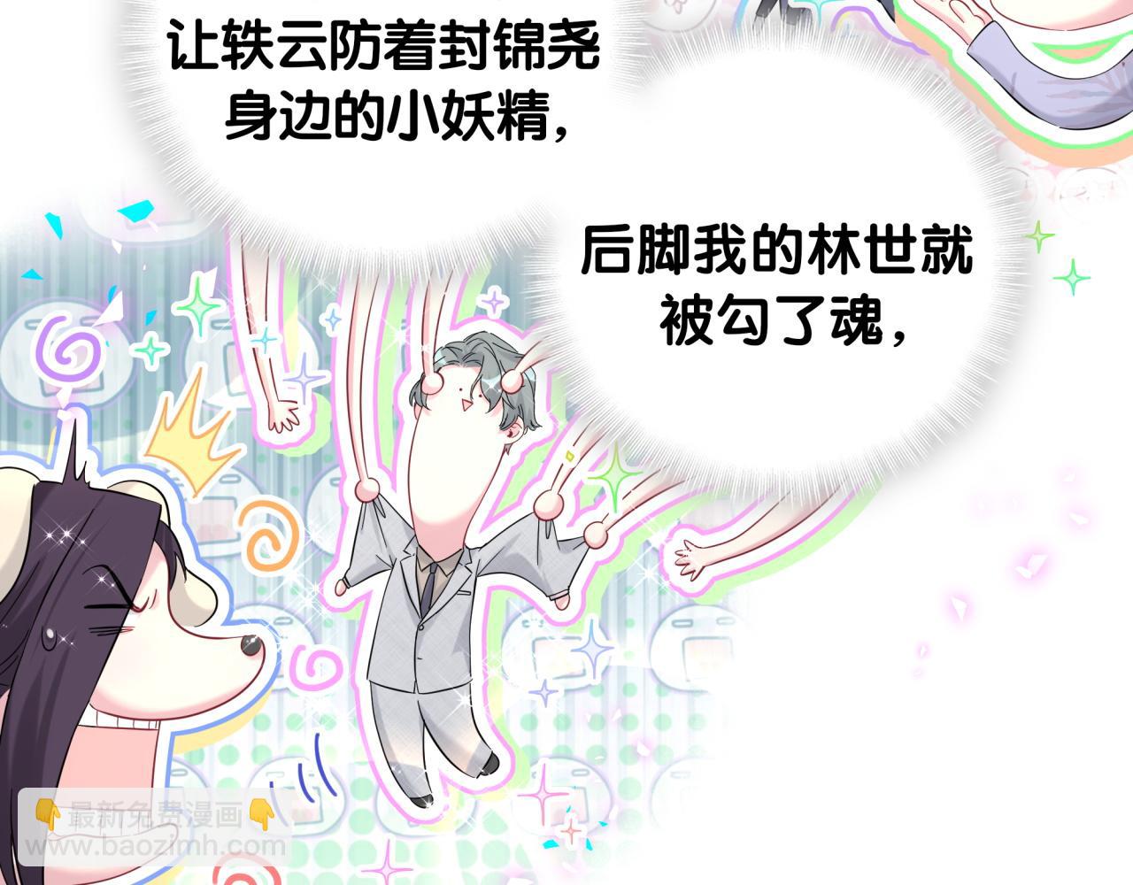 第224话 需要你帮忙51