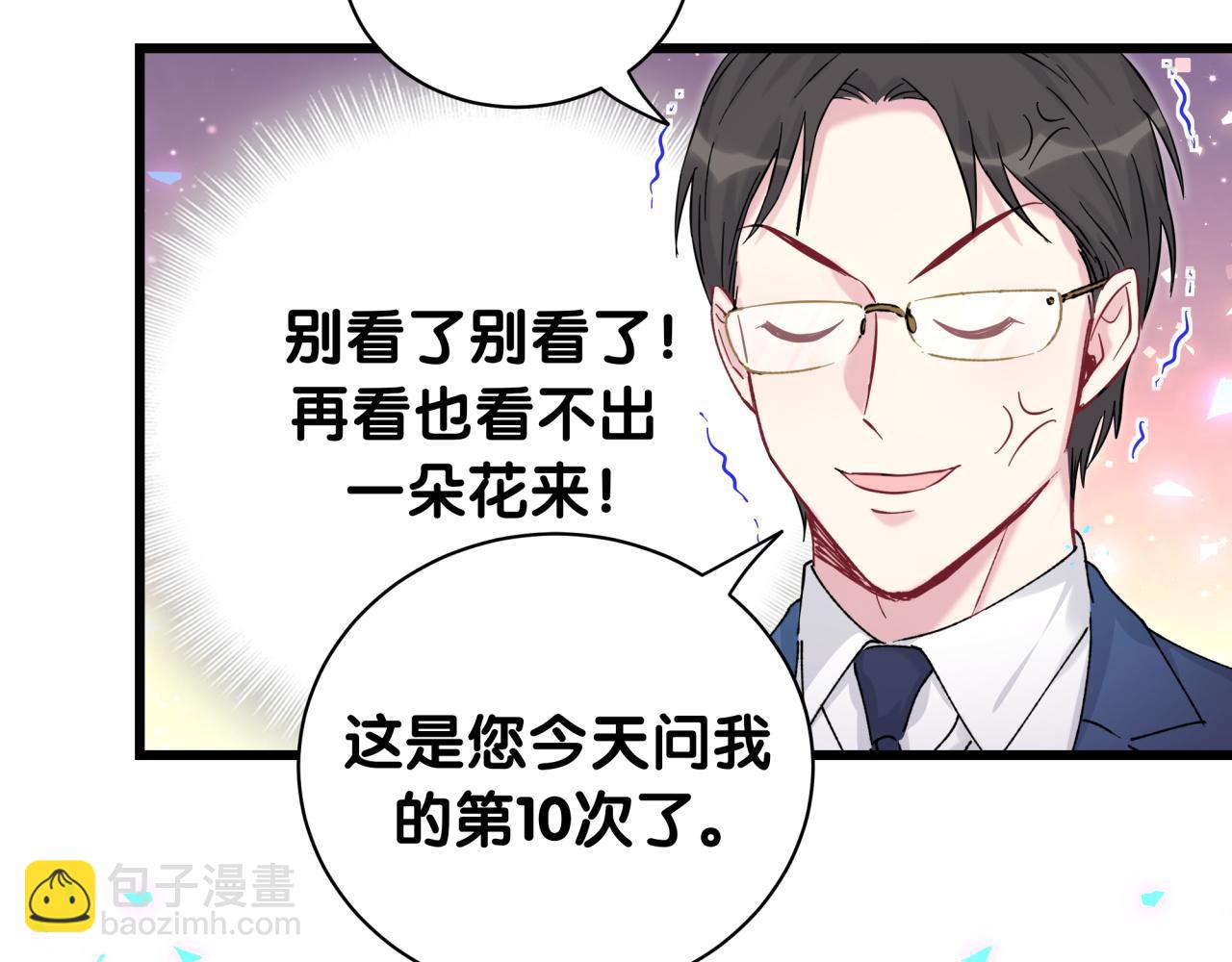 第224话 需要你帮忙67