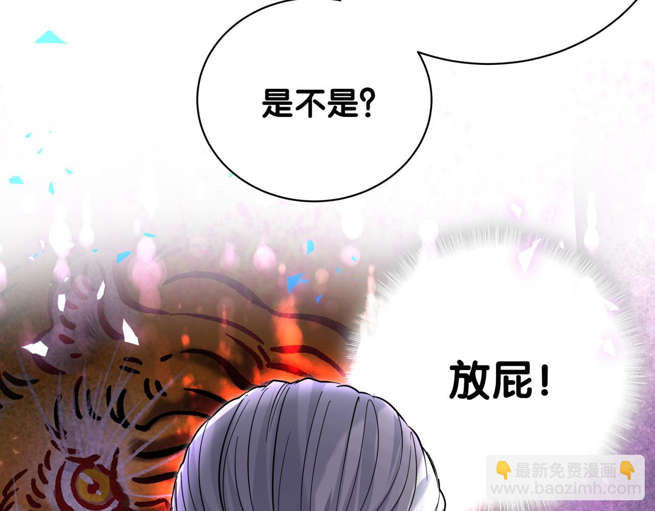 第225话 他俩为什么搅在一起106