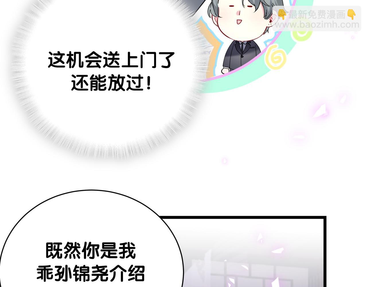 第225话 他俩为什么搅在一起110