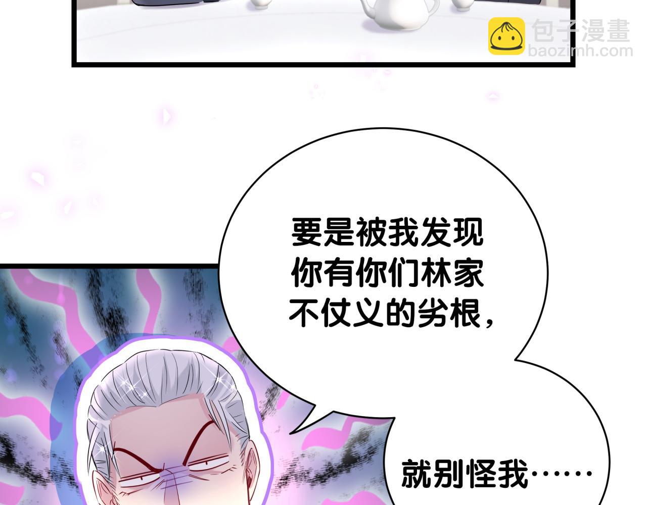 第225话 他俩为什么搅在一起112