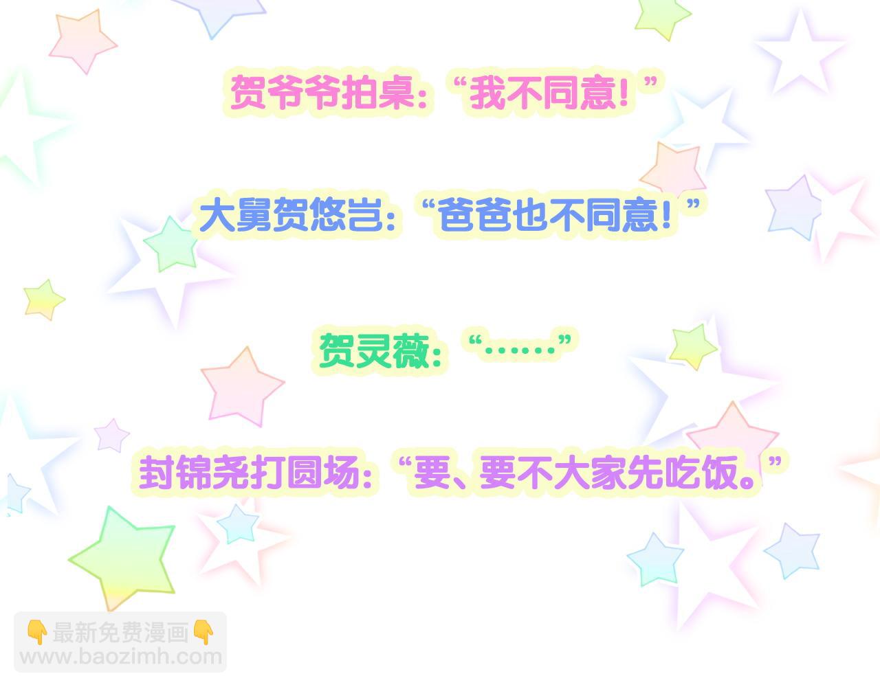 第225话 他俩为什么搅在一起130