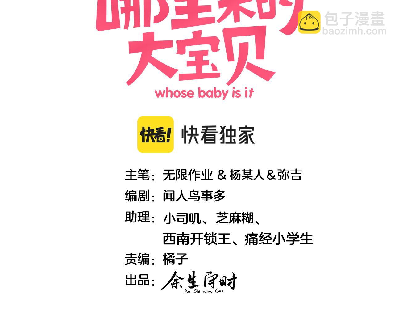 第225话 他俩为什么搅在一起2