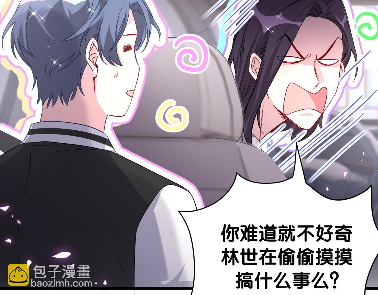 第225话 他俩为什么搅在一起27