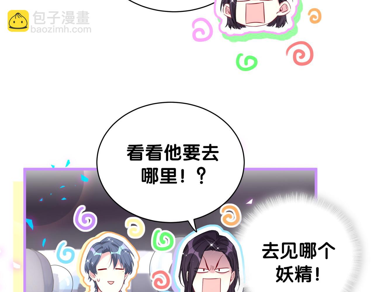 第225话 他俩为什么搅在一起31