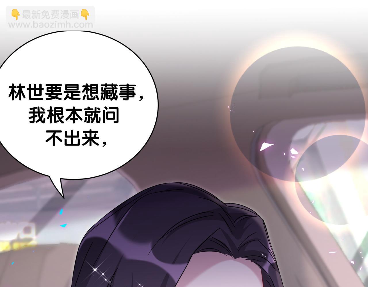 第225话 他俩为什么搅在一起39