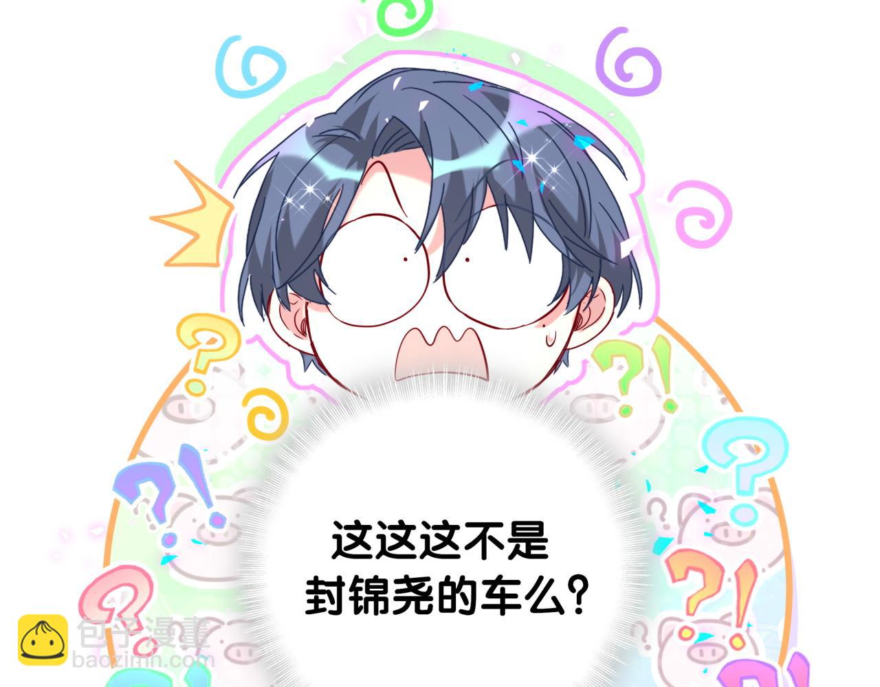 第225话 他俩为什么搅在一起47