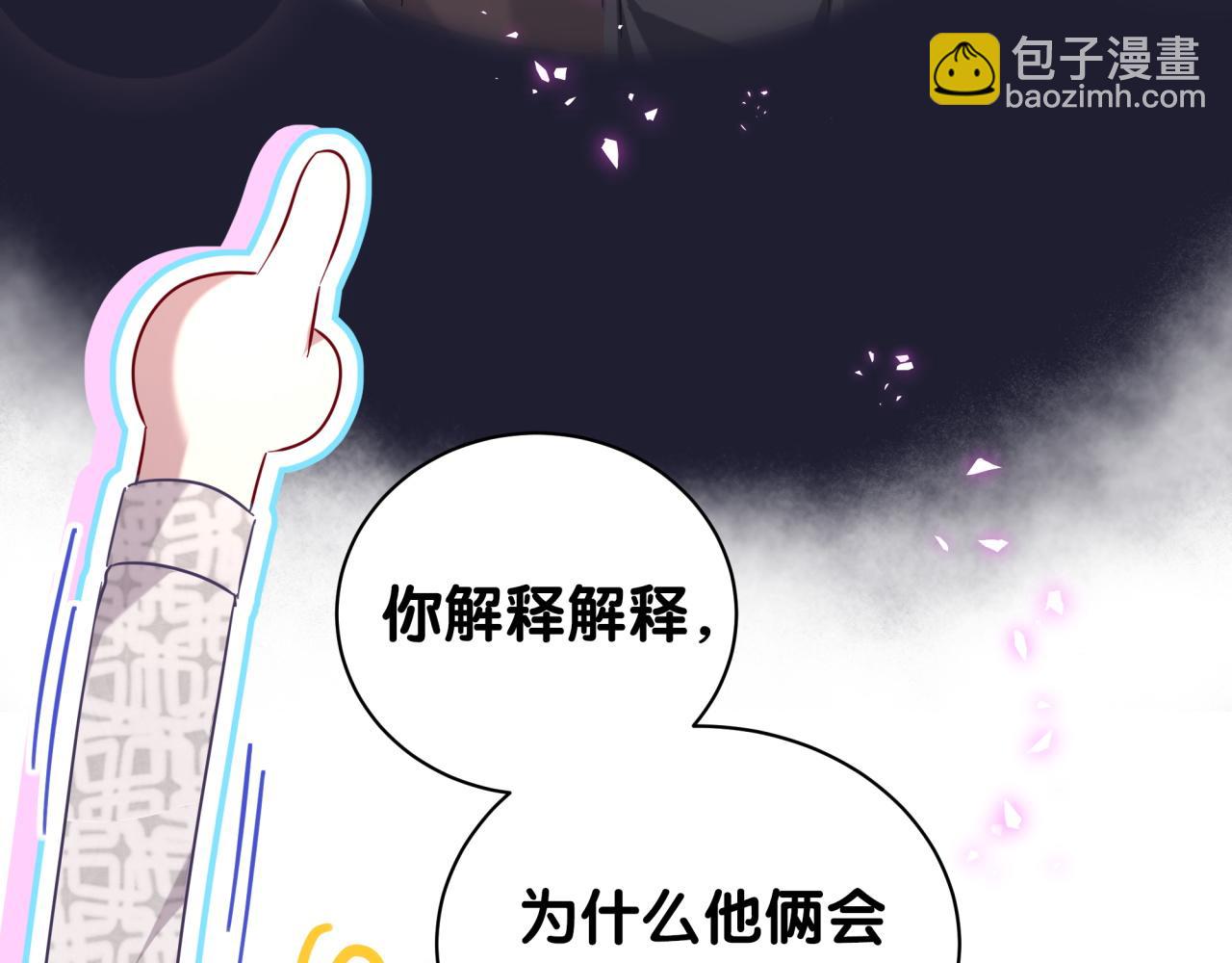第225话 他俩为什么搅在一起58