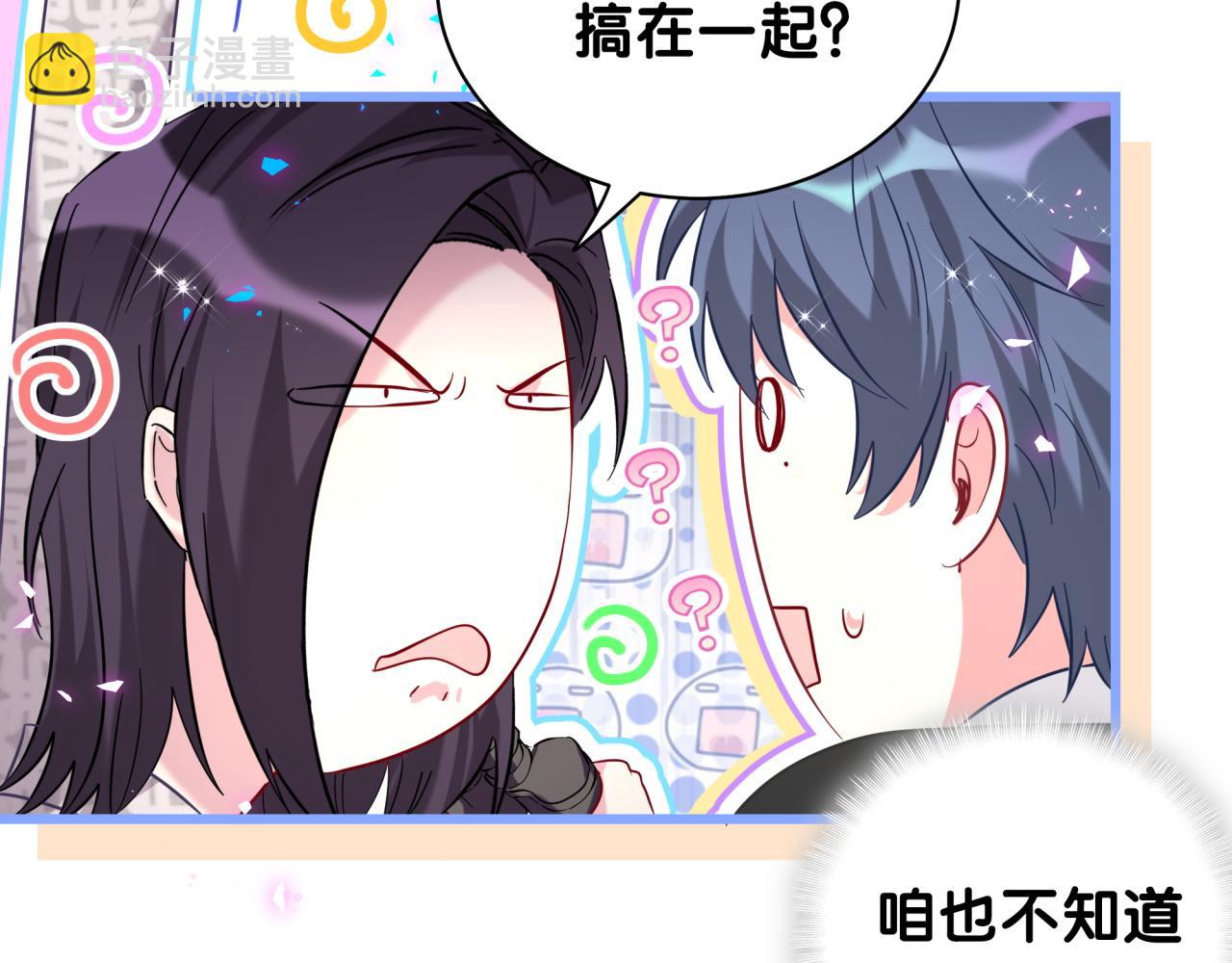 第225话 他俩为什么搅在一起59