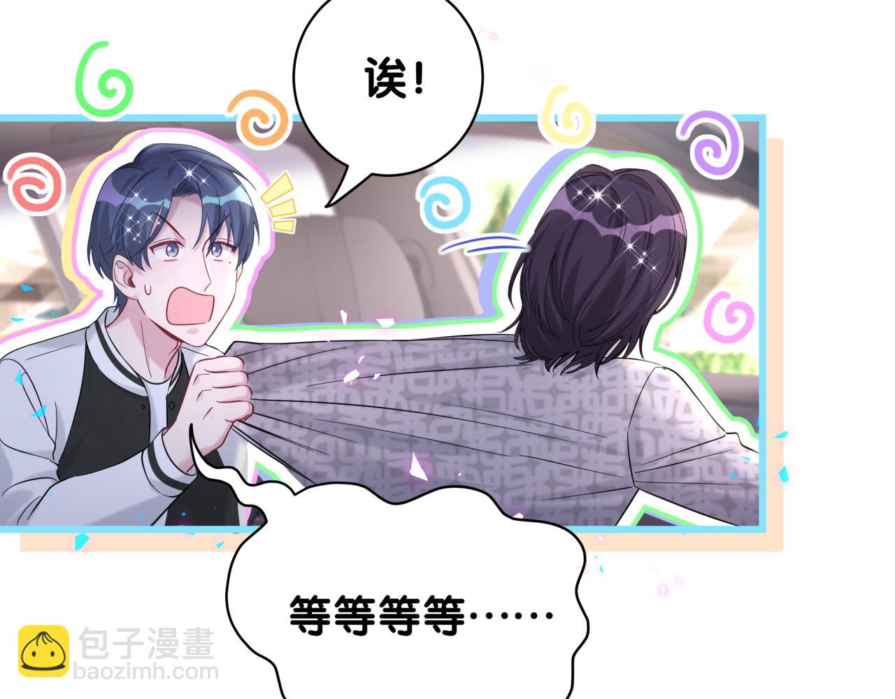 第225话 他俩为什么搅在一起72