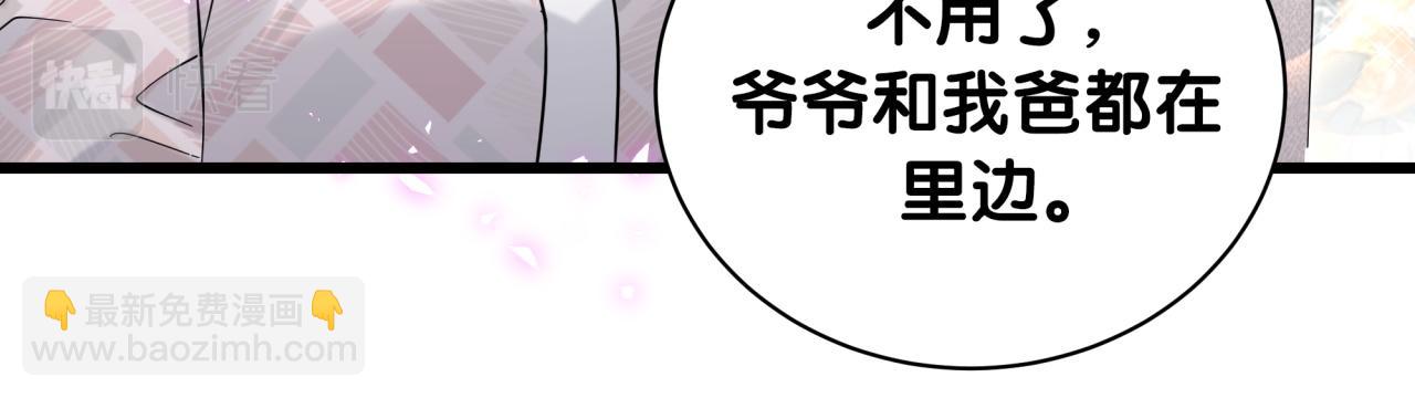 第225话 他俩为什么搅在一起76
