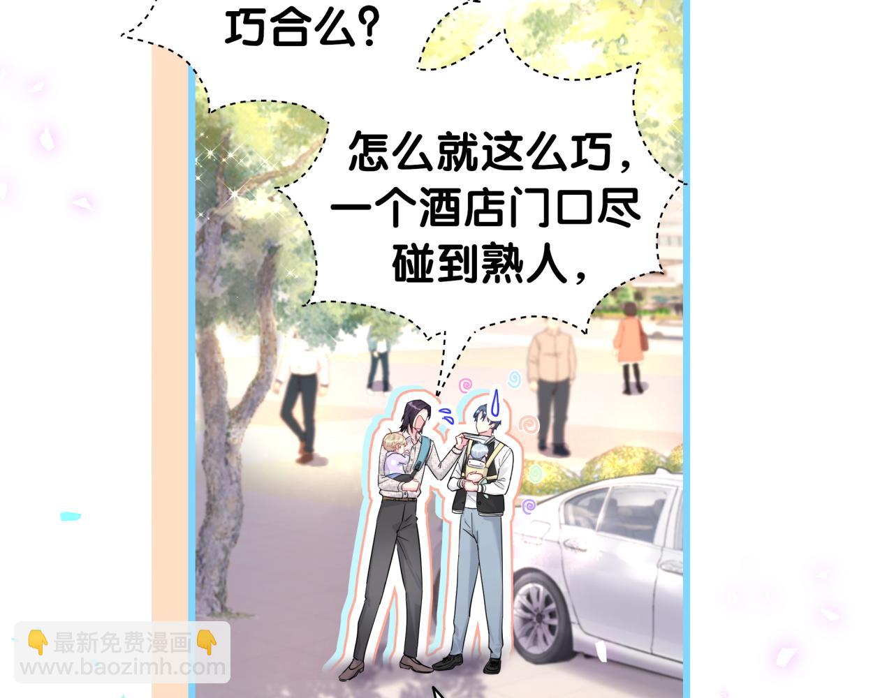 第225话 他俩为什么搅在一起79