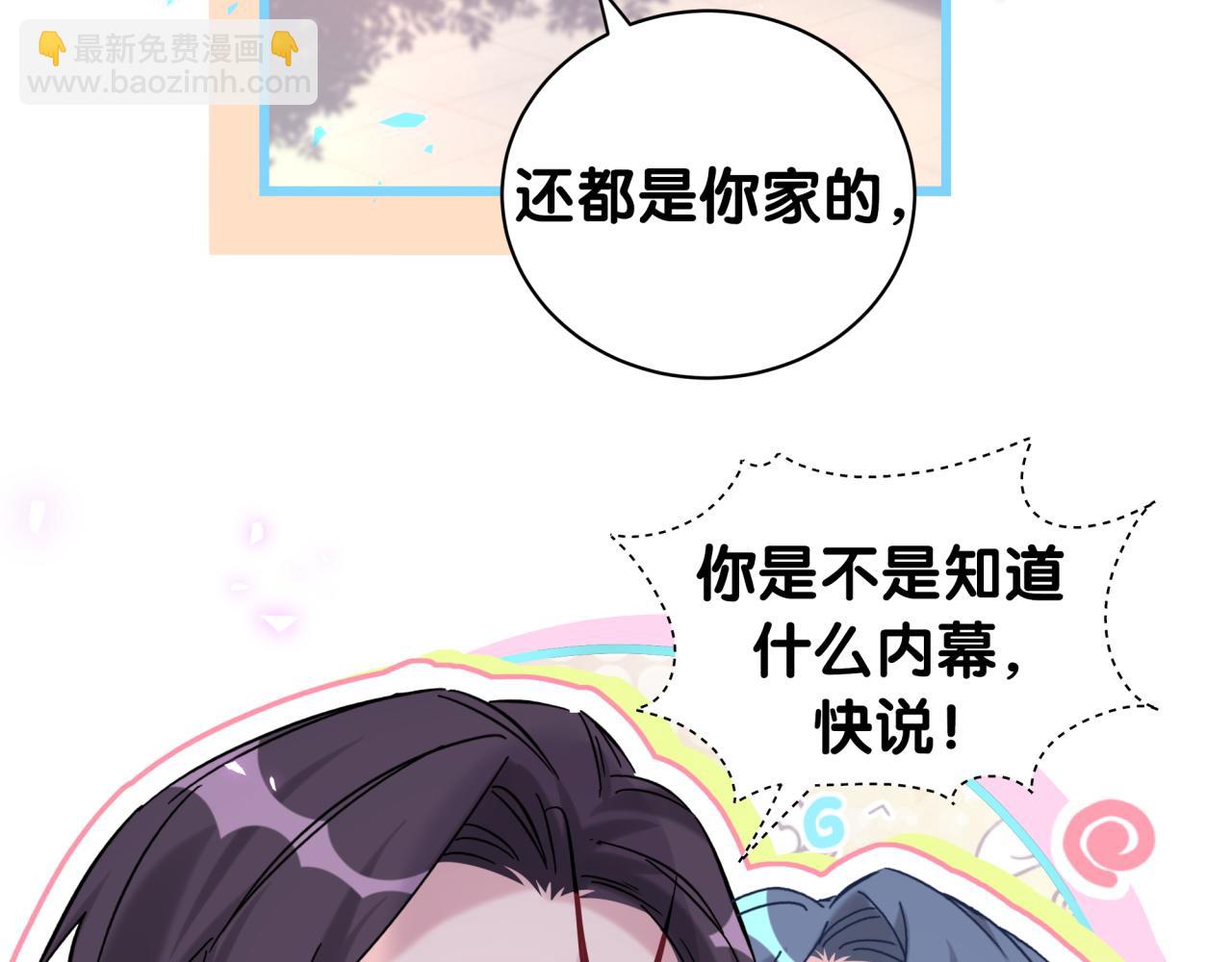 第225话 他俩为什么搅在一起80