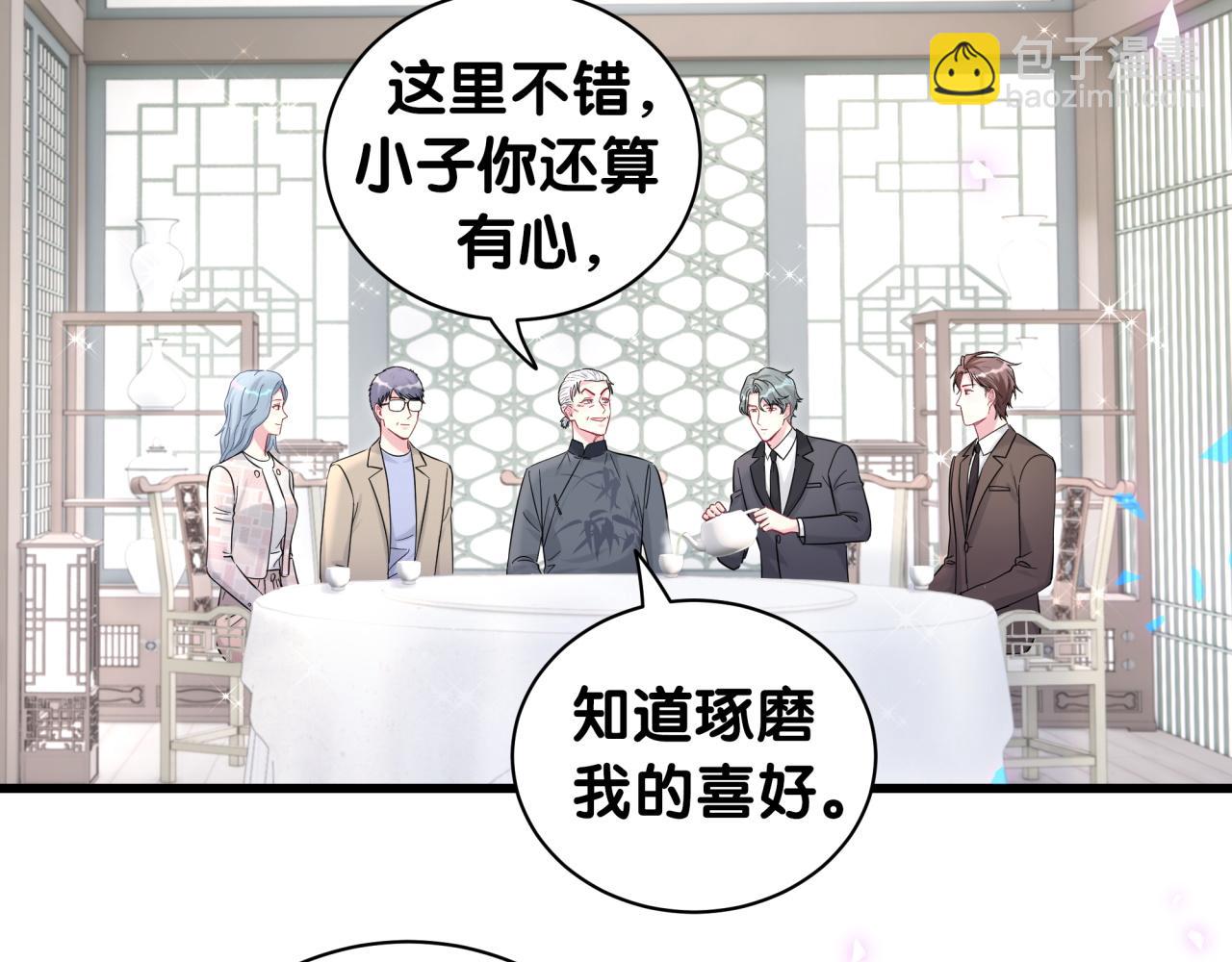 第225话 他俩为什么搅在一起83