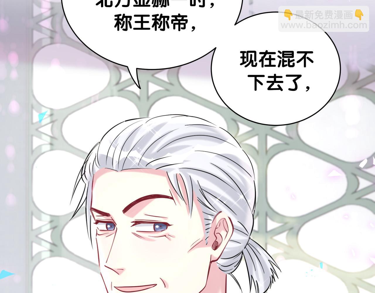 第225话 他俩为什么搅在一起86