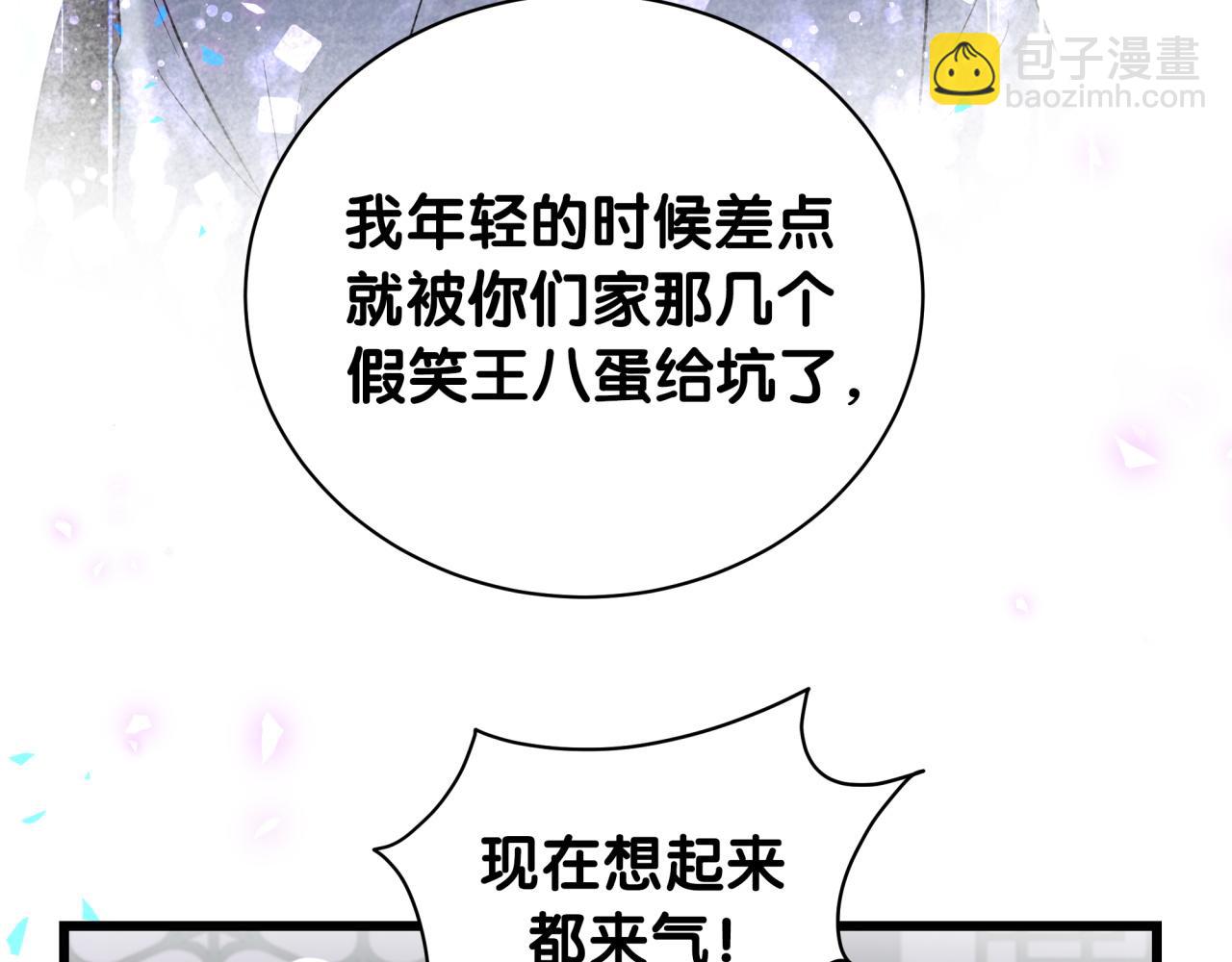第225话 他俩为什么搅在一起93