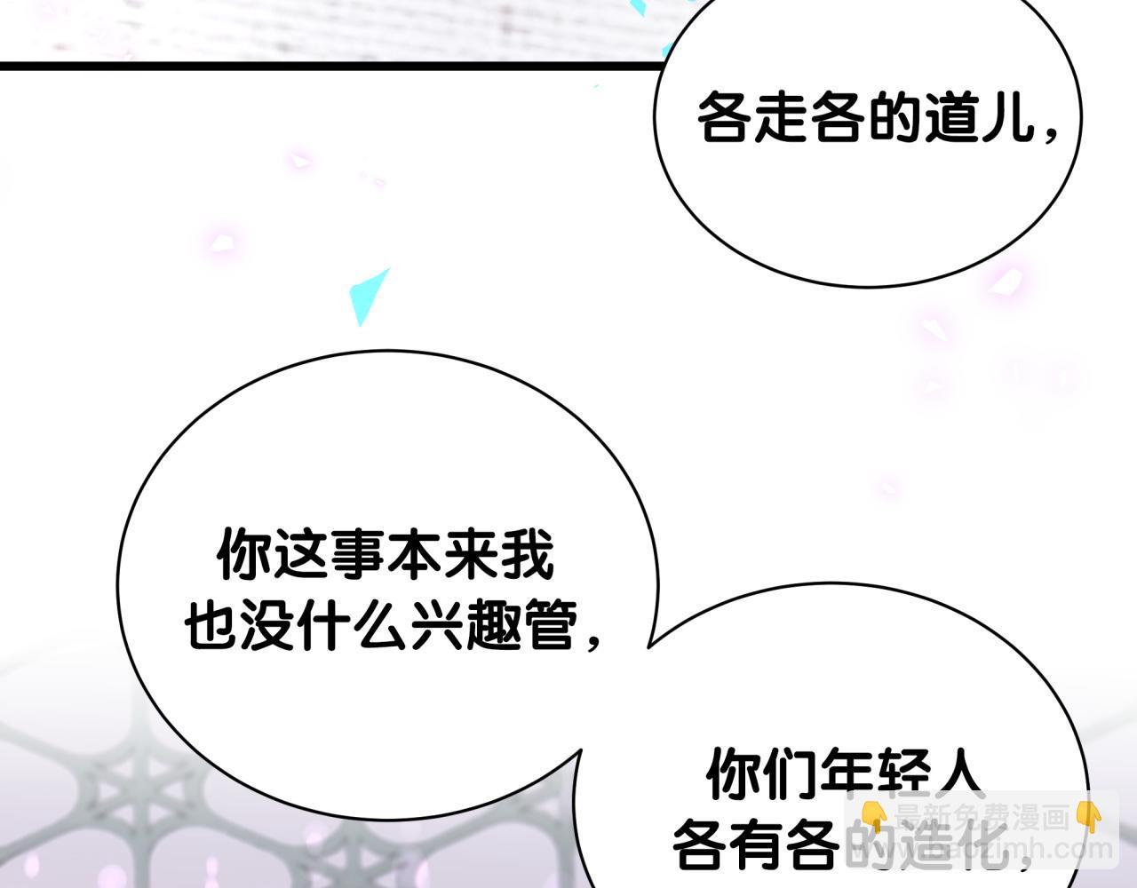 第225话 他俩为什么搅在一起98