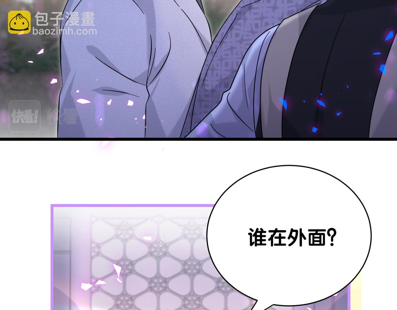 第226话 谁在外面？12
