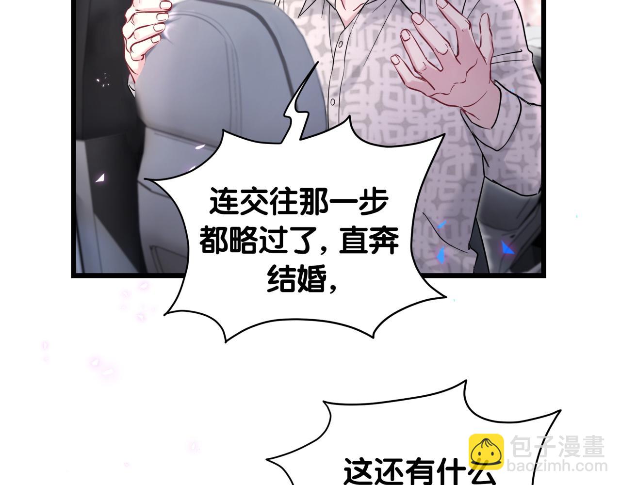 第226话 谁在外面？121