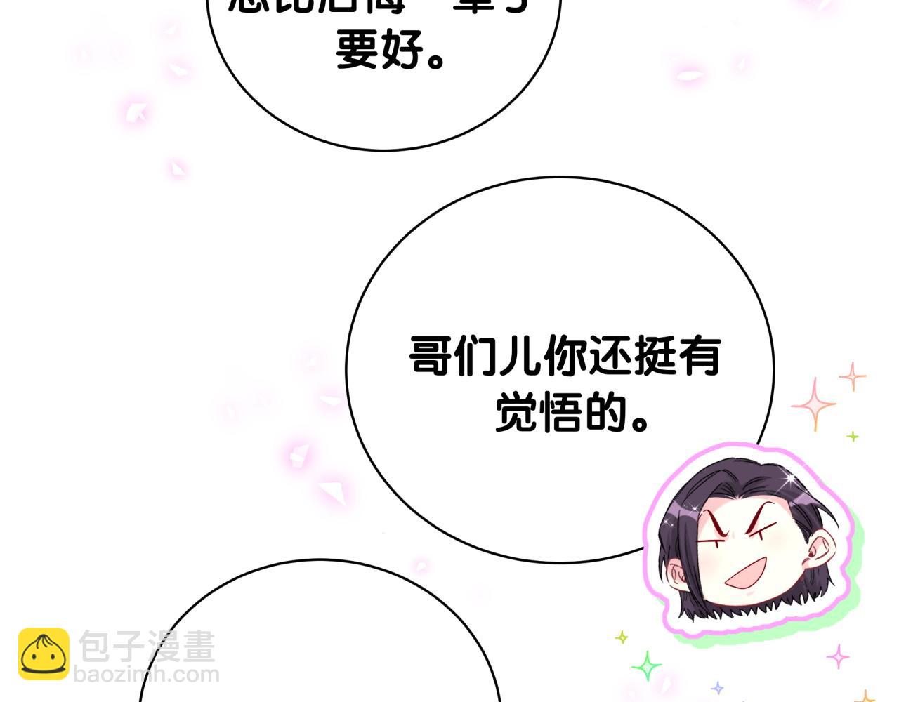 第227话 为什么看得上林世109