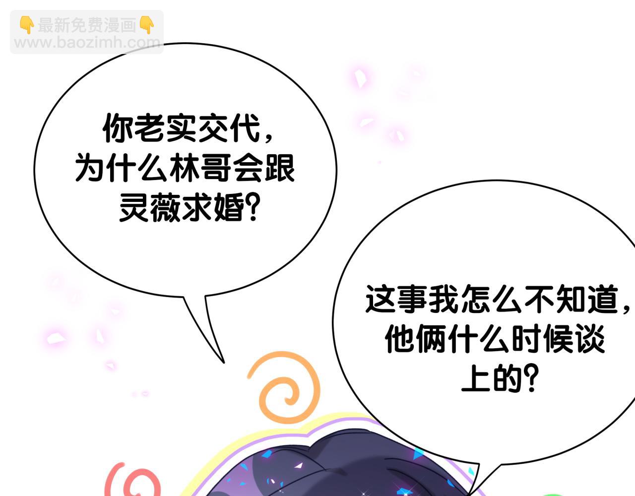 第227话 为什么看得上林世118