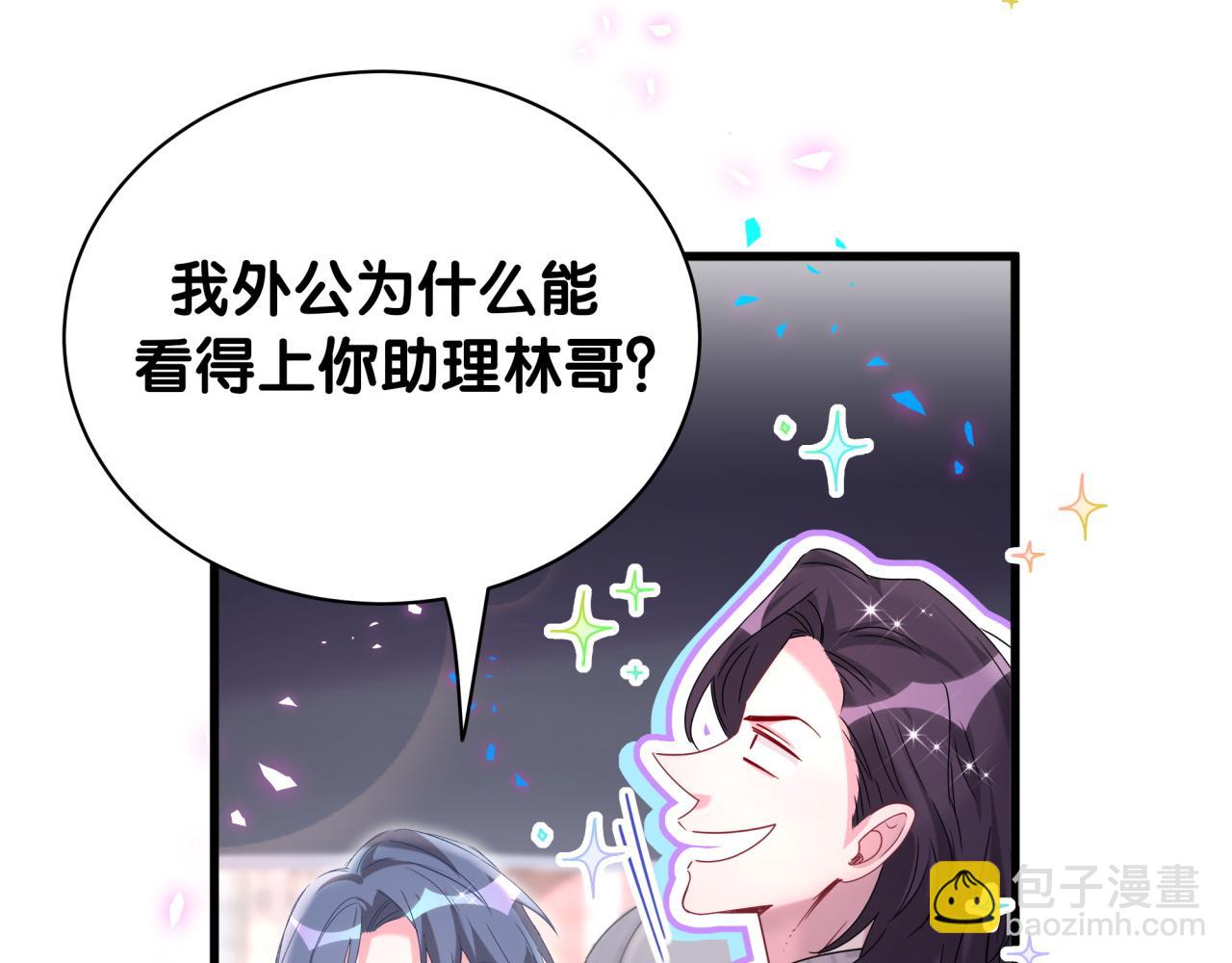 第227话 为什么看得上林世12
